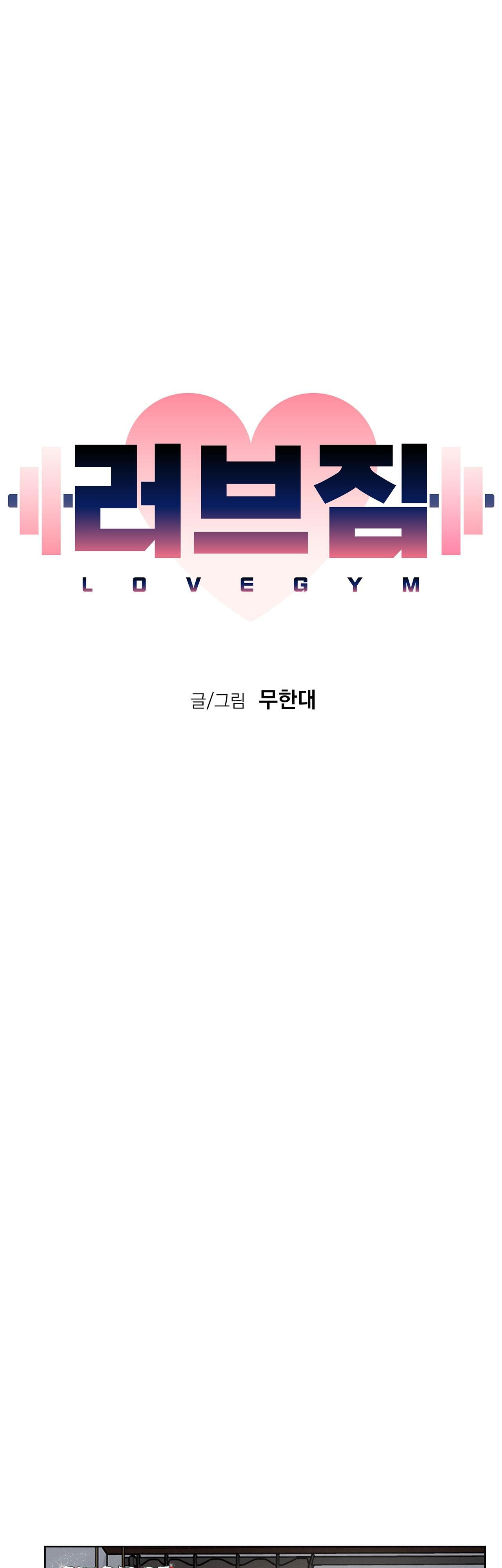love gym chapter 9 16