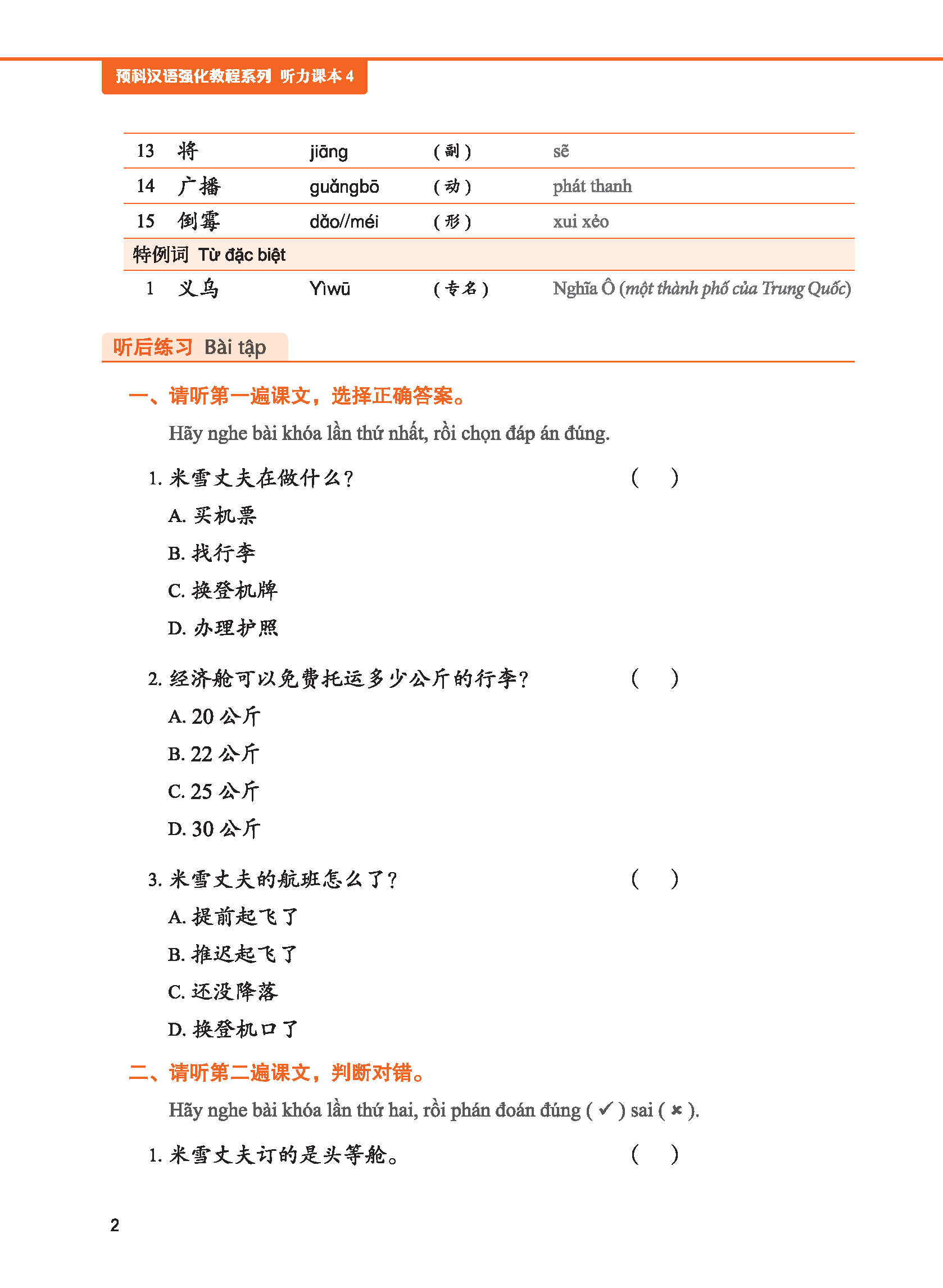 Giáo Trình Tiếng Trung Tăng Cường (Khổ Lớn - In Màu) - Giáo Trình Nghe 4 (Học Kèm Khóa Học Trực Tuyến Miễn Phí, Tặng File Nghe MP3)