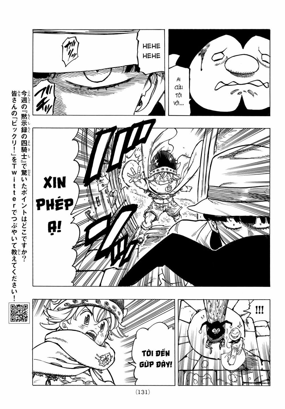 mokushiroku no yonkishi chapter 7 14