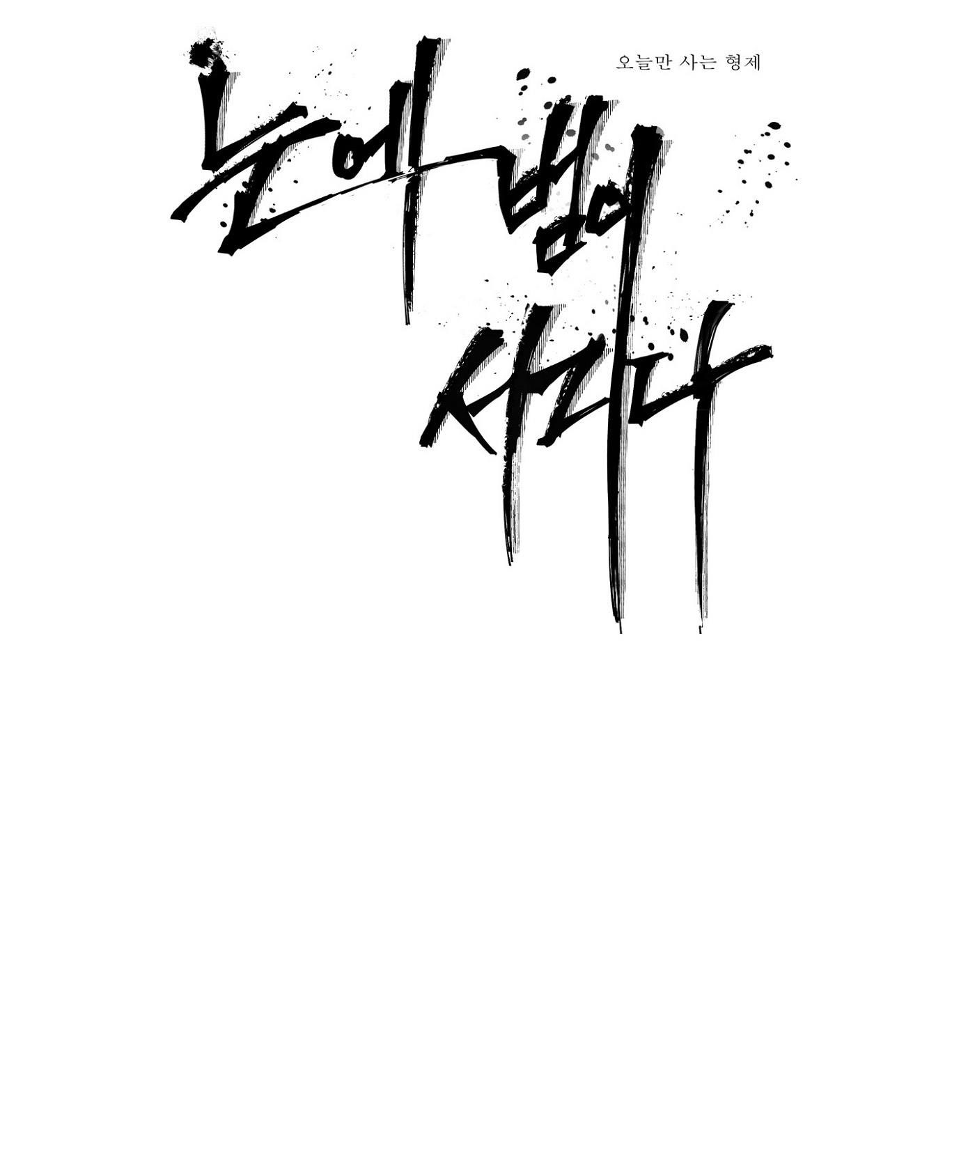 mắt phủ toàn sương chapter 52 2