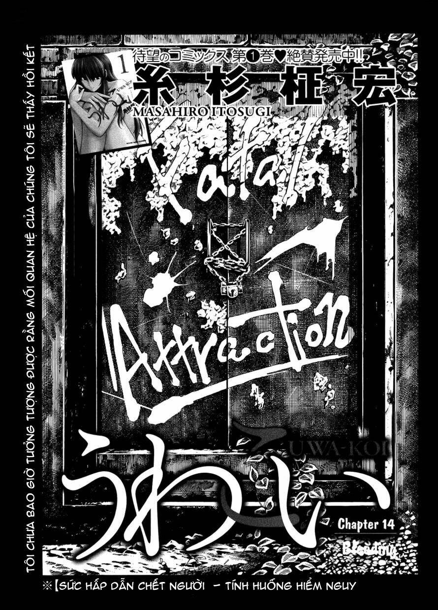 uwakoi chapter 14 1