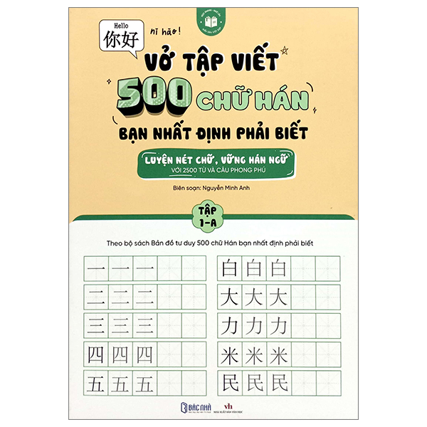 Vở Tập Viết 500 Chữ Hán Bạn Nhất Định Phải Biết - Tập 1A - Nguyễn Minh Anh - Nhà xuất bản Văn Học - Bác Nhã