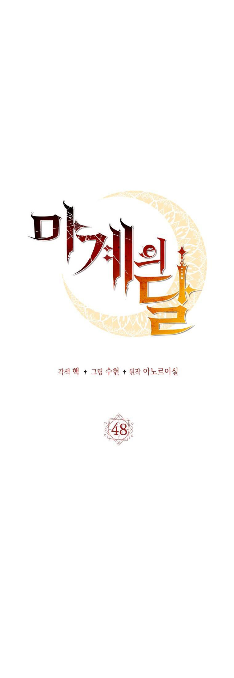 Mặt Trăng Của Ma Giới chapter 48.1 - Trang 23