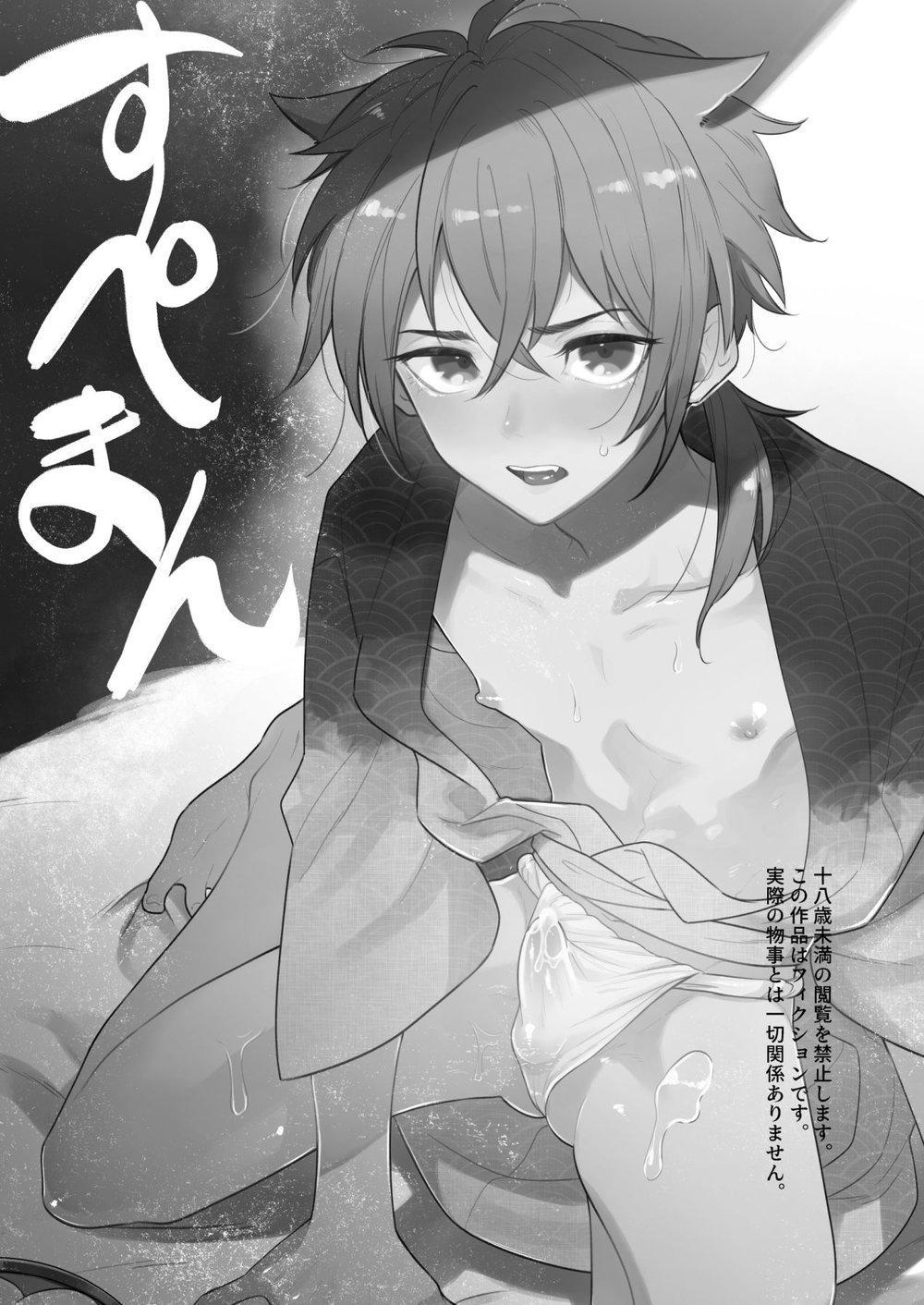 đu boylove cùng gaga team chapter 12 2