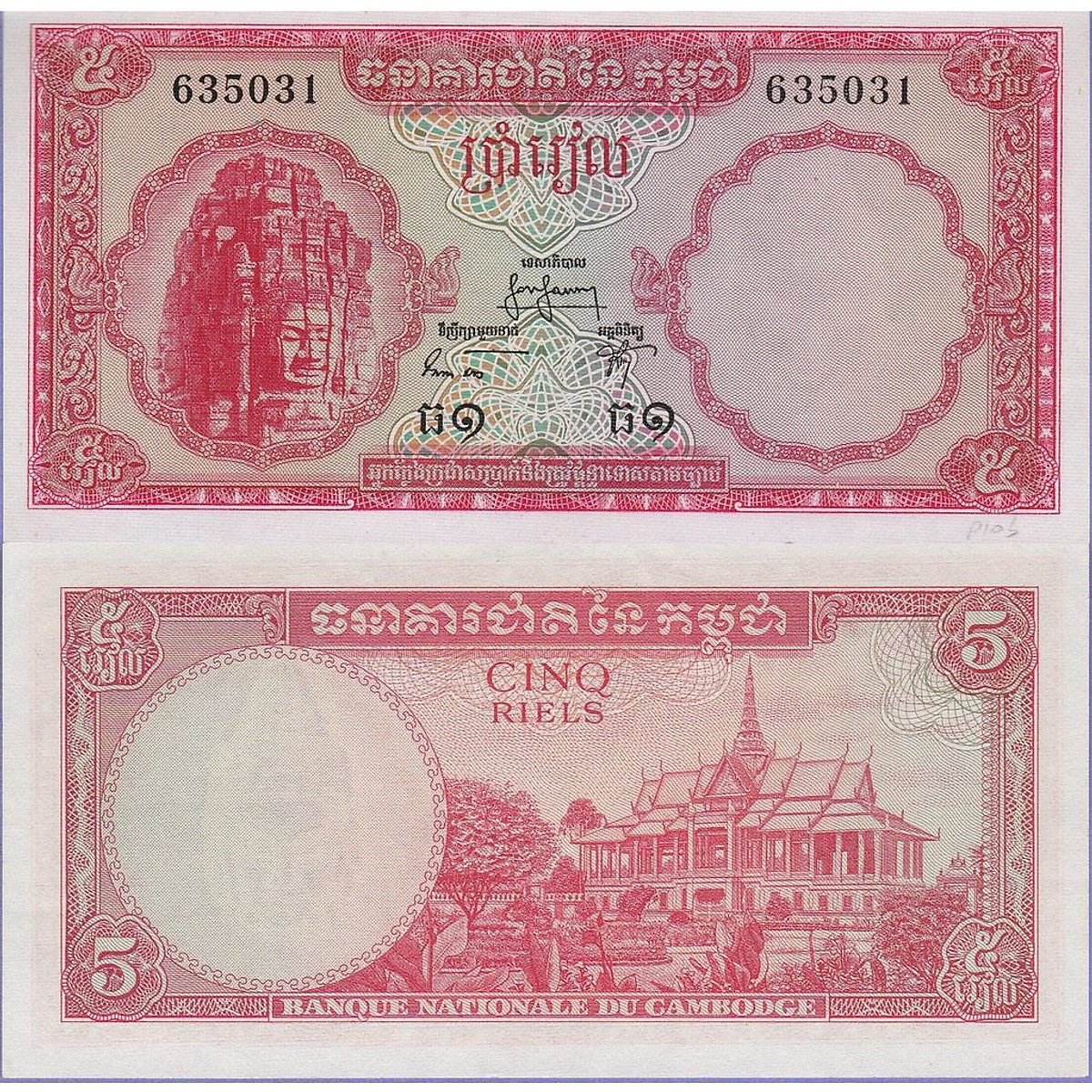 Tiền xưa Campuchia 5 riels 1972