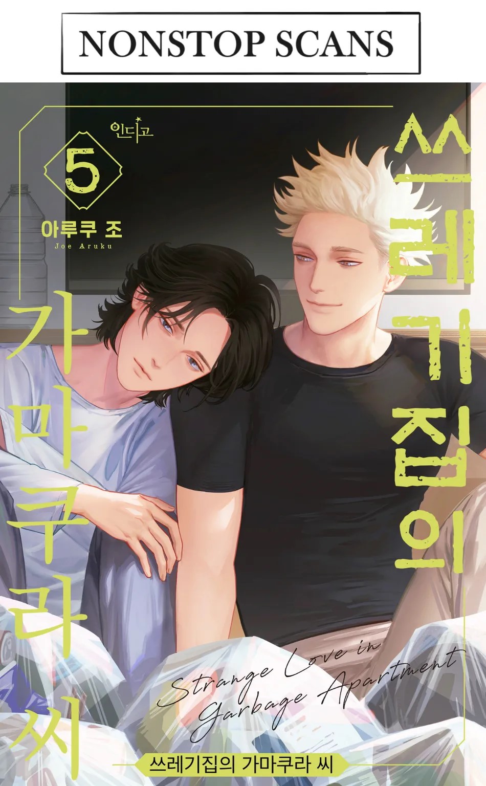 căn nhà đầy rác của kamakura chapter 5 1