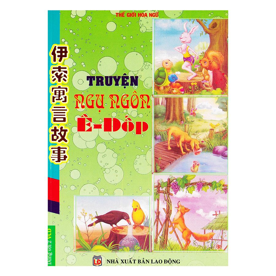 Truyện Ngụ Ngôn Ê-Dốp (Không CD)