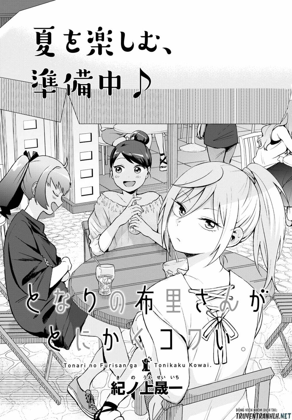 tonari no furi-san ga tonikaku kowai chapter 12 3