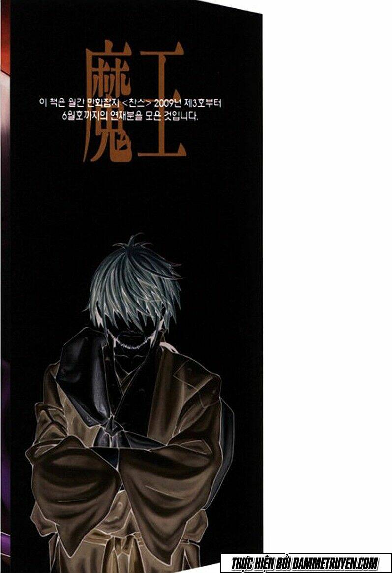 ma vương - liễu kỹ vân chapter 7 2