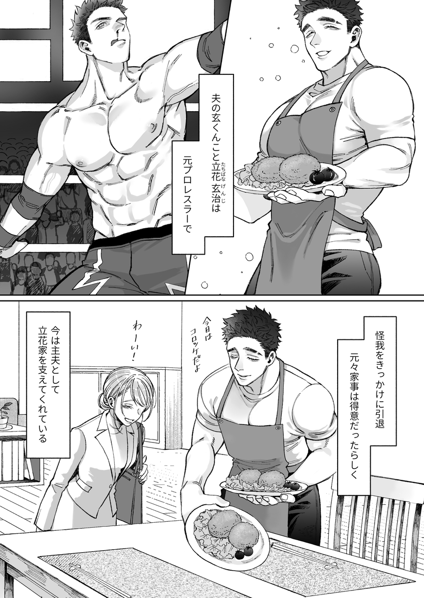 hậu bối izumi đẹp trai lại simp tôi điên cuồng chapter 11 4