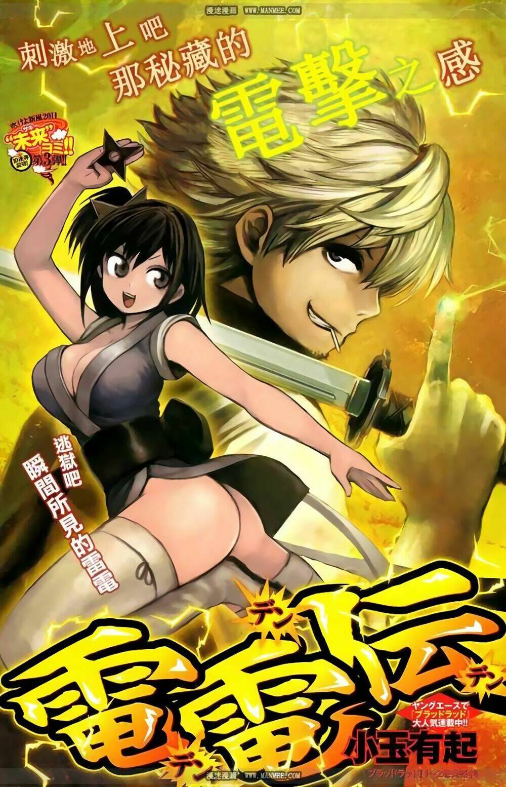 rairaiden chapter 1 1