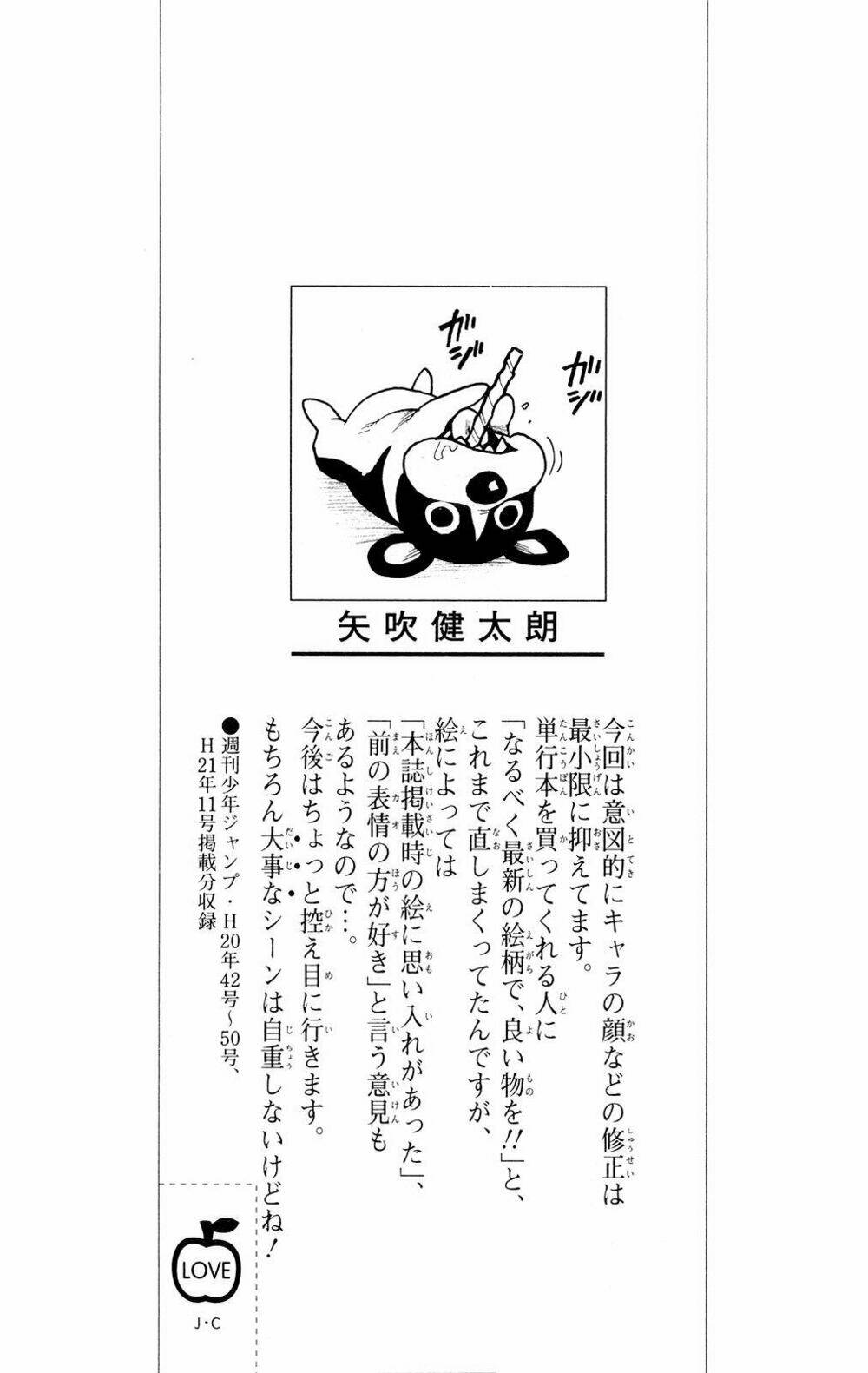 bọn tớ thích cậu! rito chapter 116 5