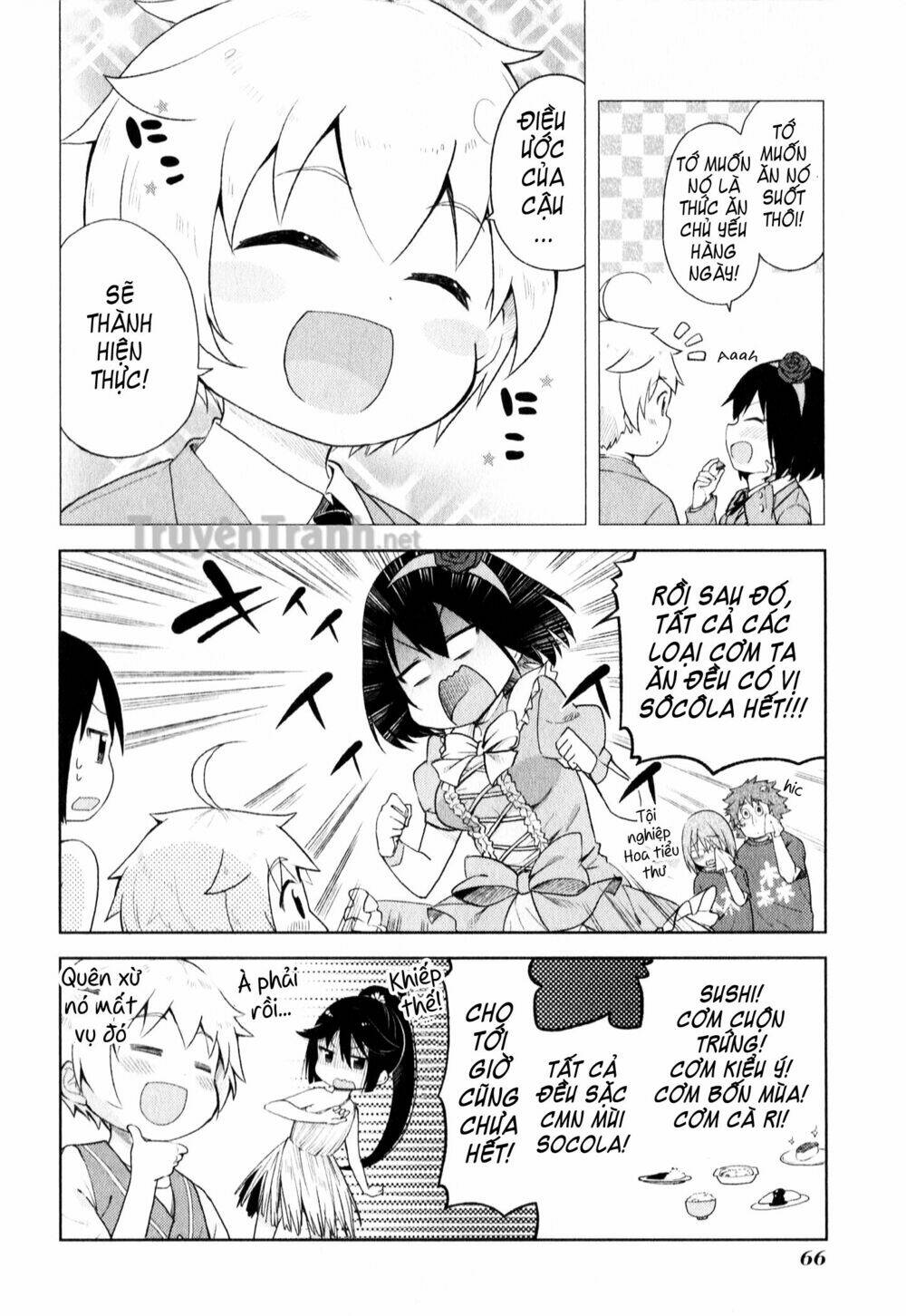 suzuki san no suzuki kun chapter 4 7