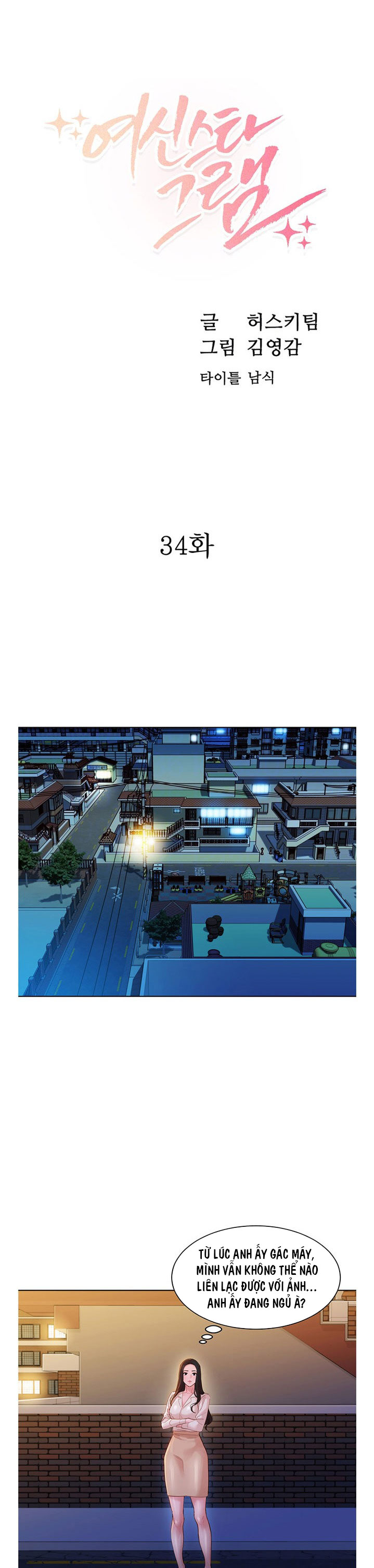 nữ thần instagram chapter 34 3