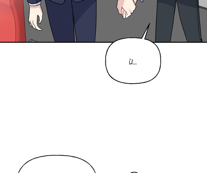 xác suất tình yêu chapter 49 107