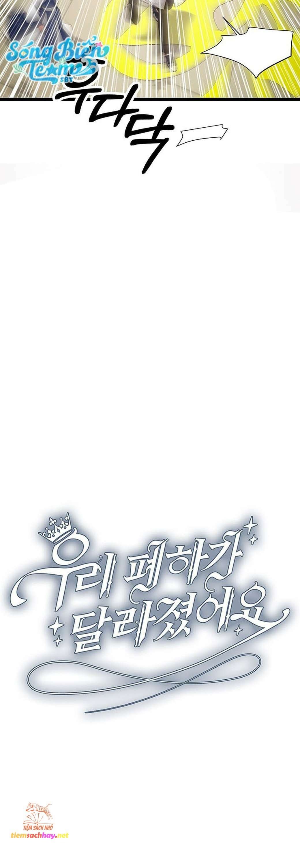 [ 18+ ] bệ hạ đã thay đổi rồi! chapter 9 23