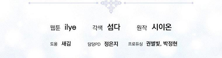 tôi sẽ cố gắng bảo vệ em gái chapter 28.2 46