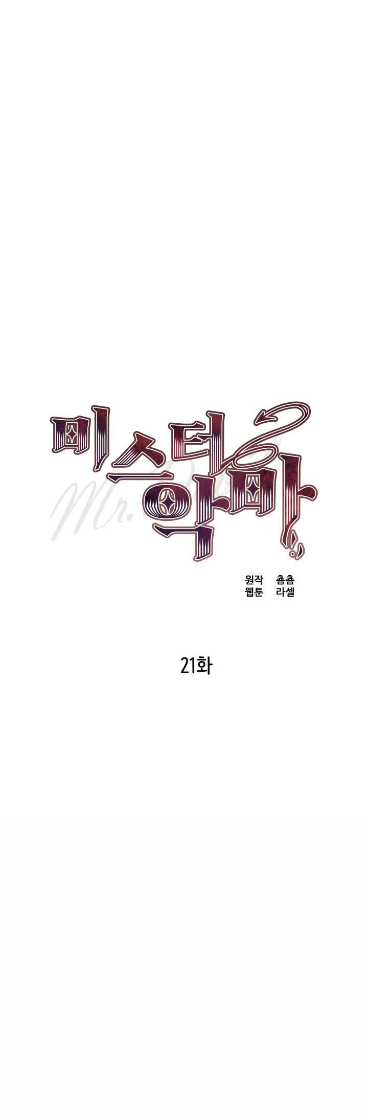 Quý Ngài Ác Ma chapter 21.1 - Trang 19