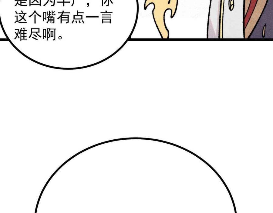 vạn cổ tối cường tông chapter 390.5 159