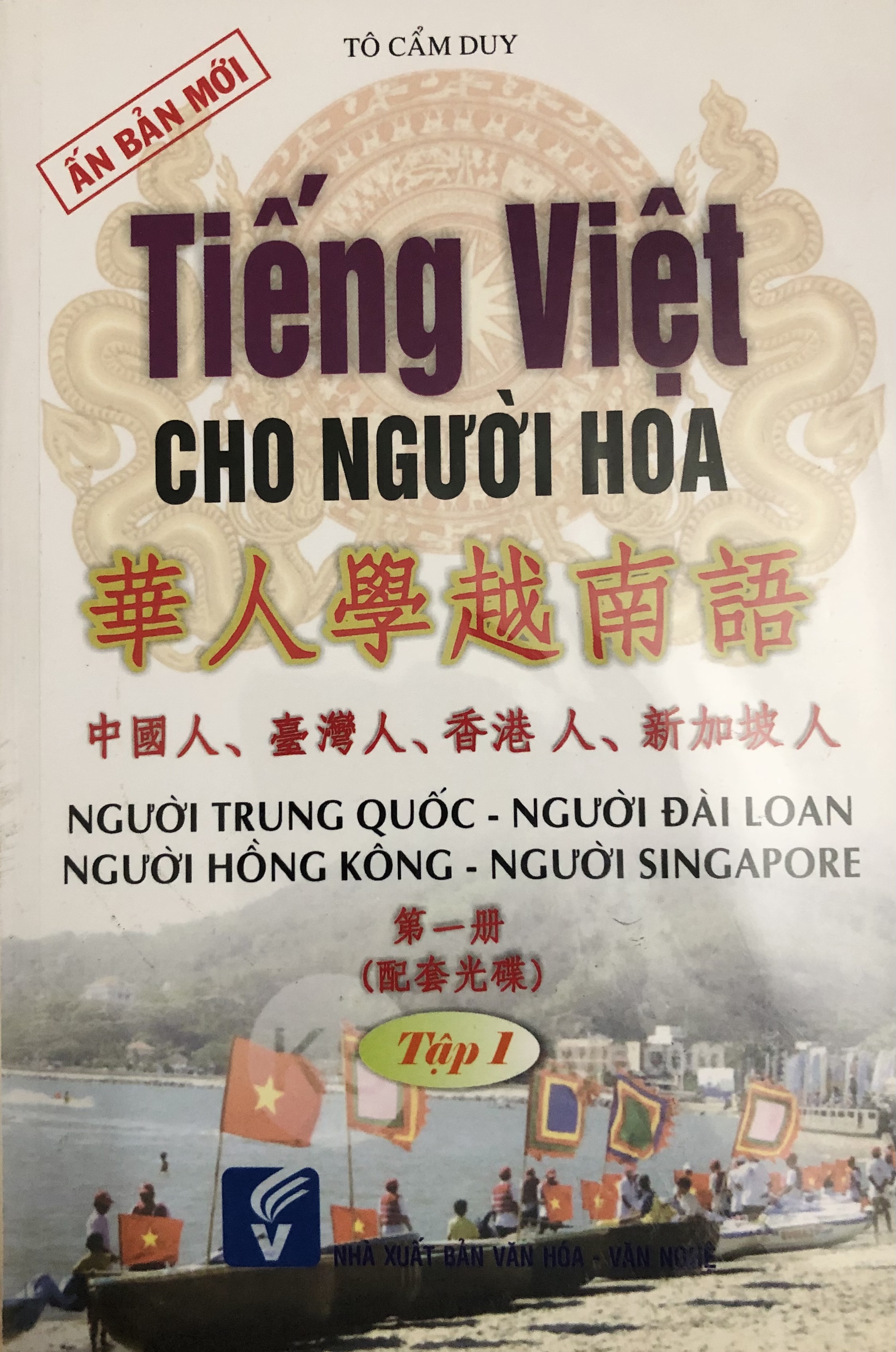 Tiếng Việt Cho Người Hoa - Tập 1 (kèm 2CD)