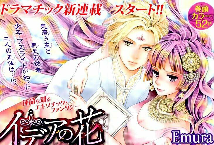 idea no hana chapter 1 3