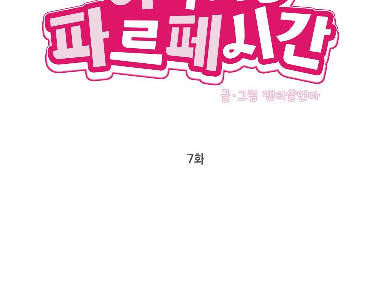 thời gian tuyệt vời chapter 7 2