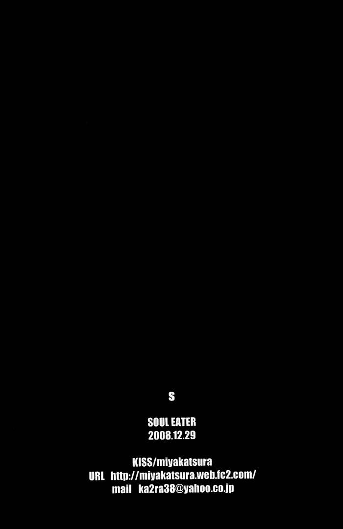 soul eater dj collection chapter 7 33