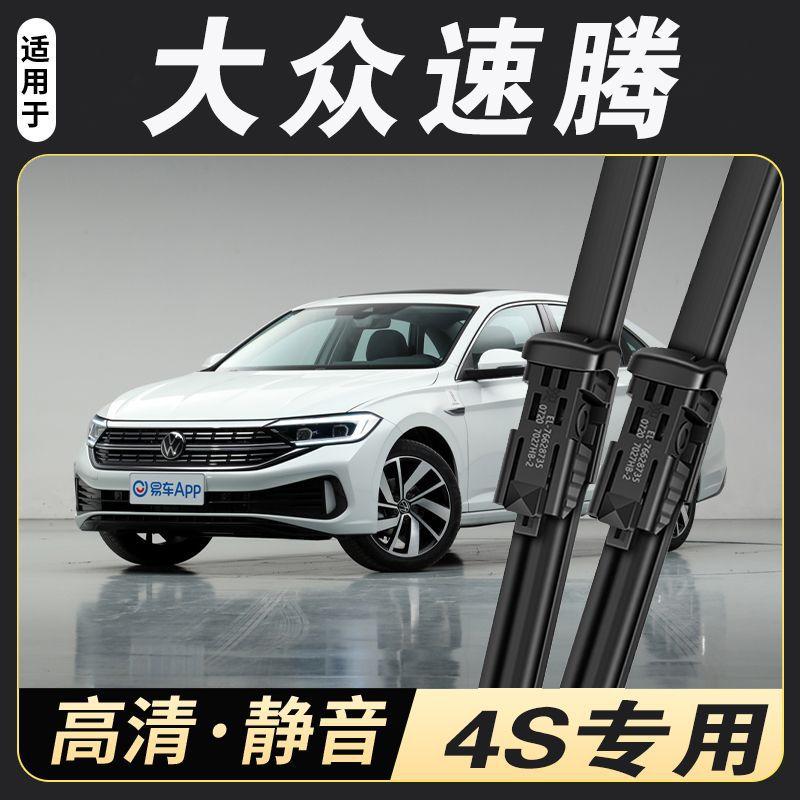 Giá thấp nhất phù hợp với lưỡi gạt nước Volkswagen Sagitar dải cao su nguyên bản gốc gạt nước độ nét cao câm gạt nước phía trước không xương