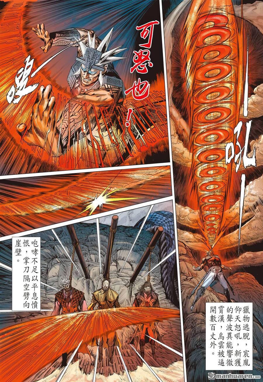 sơn hải kinh truyện chapter 311 27