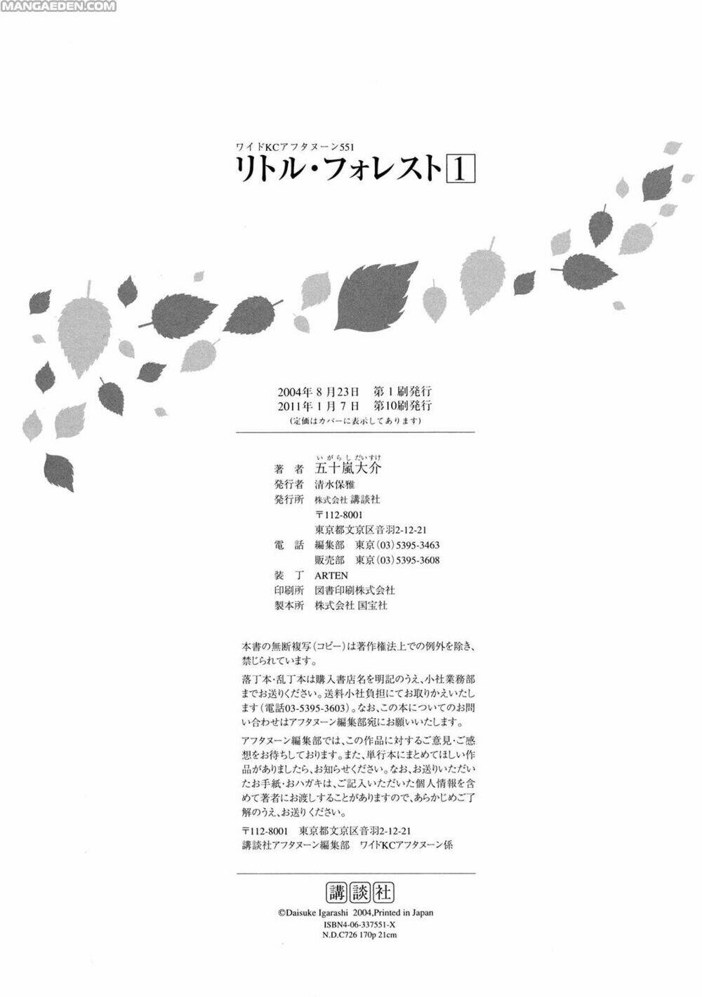 little forest chapter 16 11