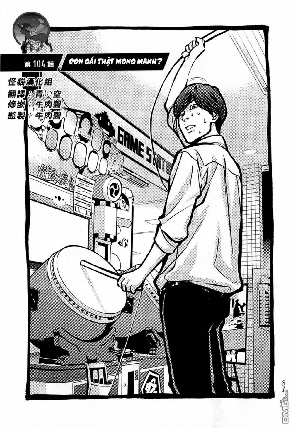 again!! chapter 104 3