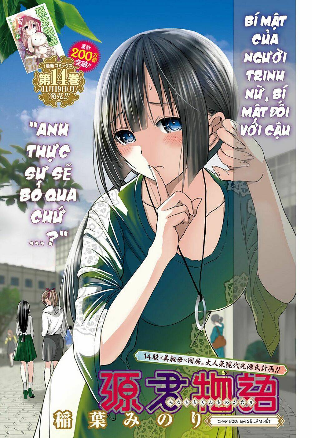 minamoto-kun monogatari chapter 321 1