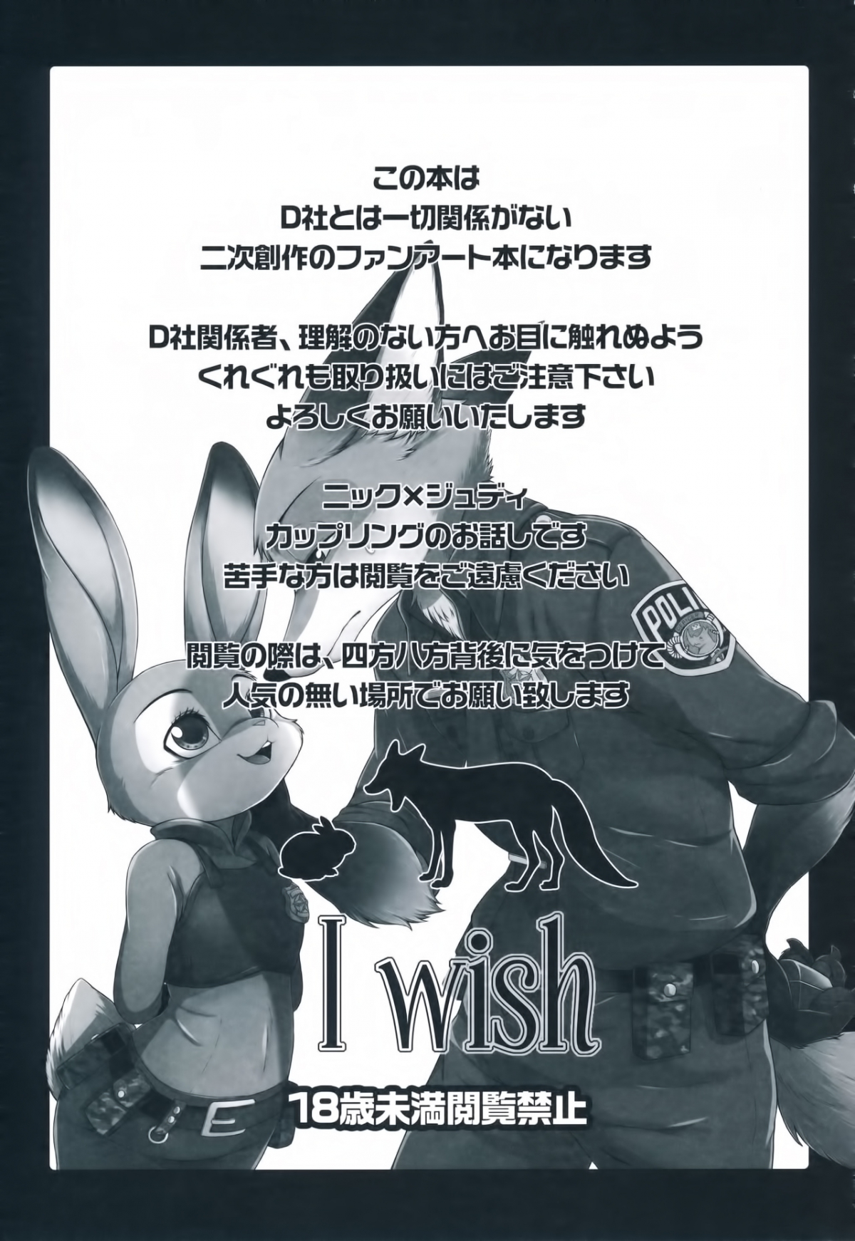 [18+] zootopia chapter 1.1 3