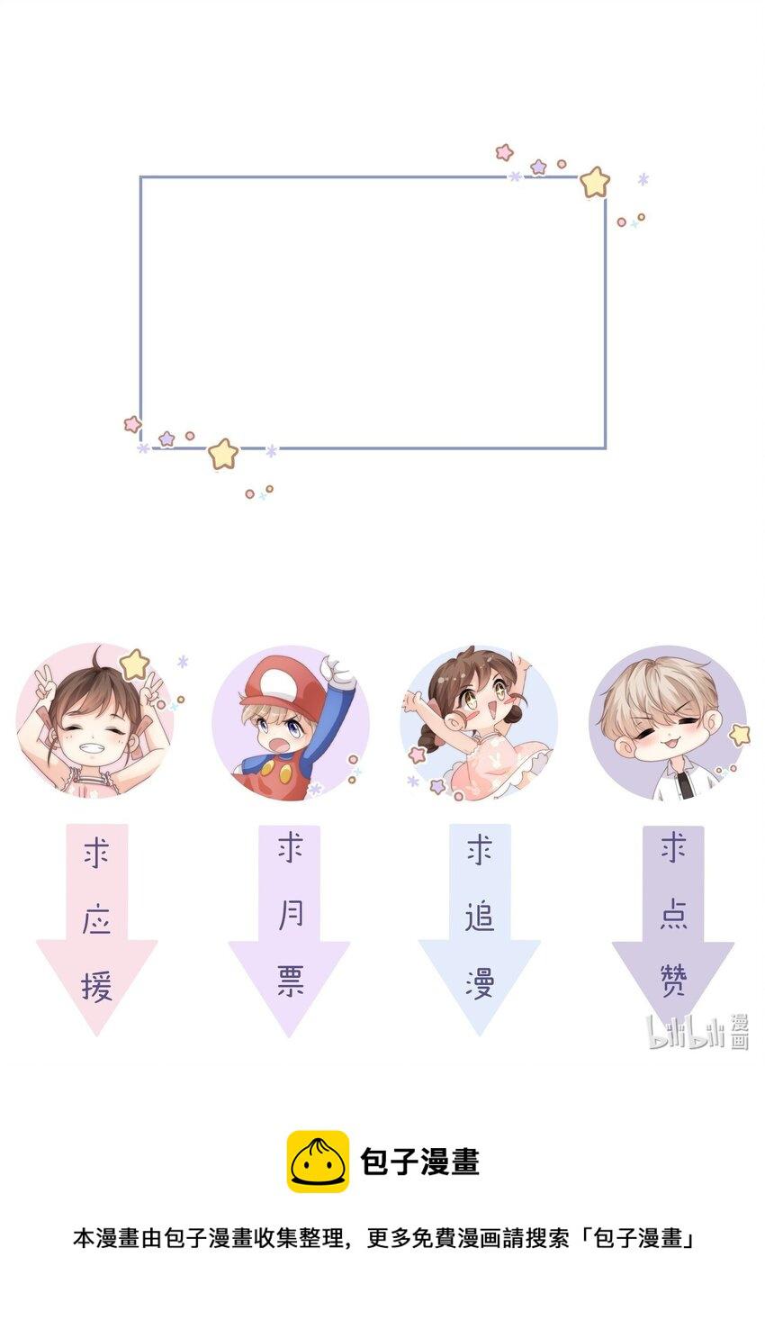 đảo thanh mai chapter 55 26