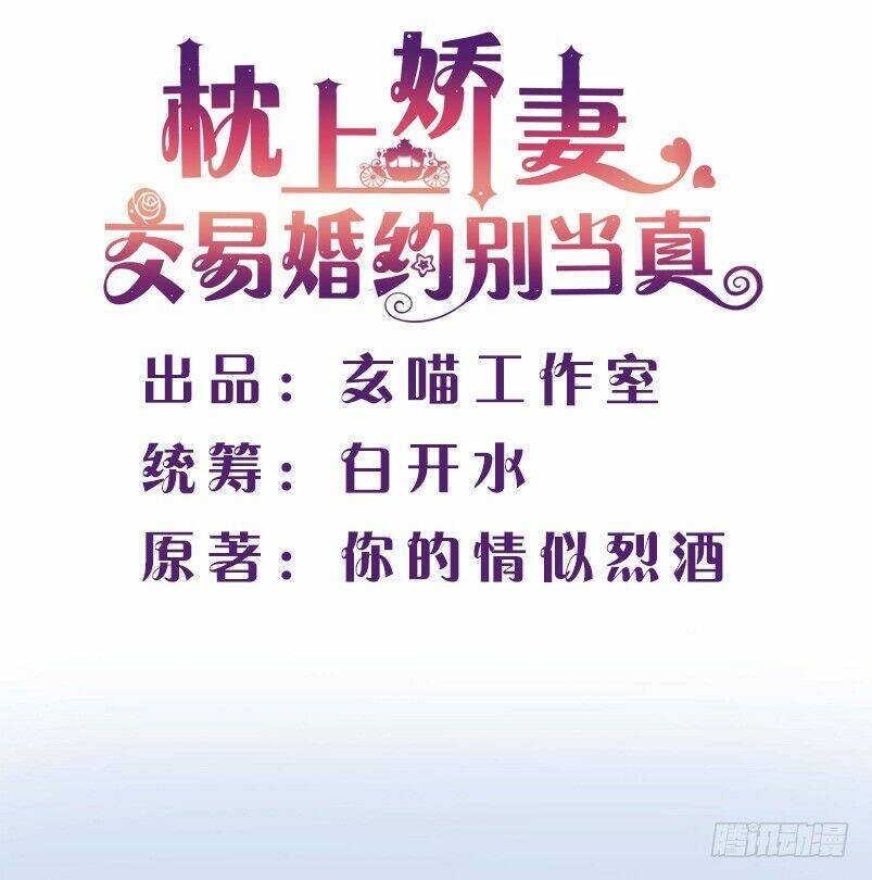 giao ước hôn nhân trên giường đừng xem là thật chapter 10 1