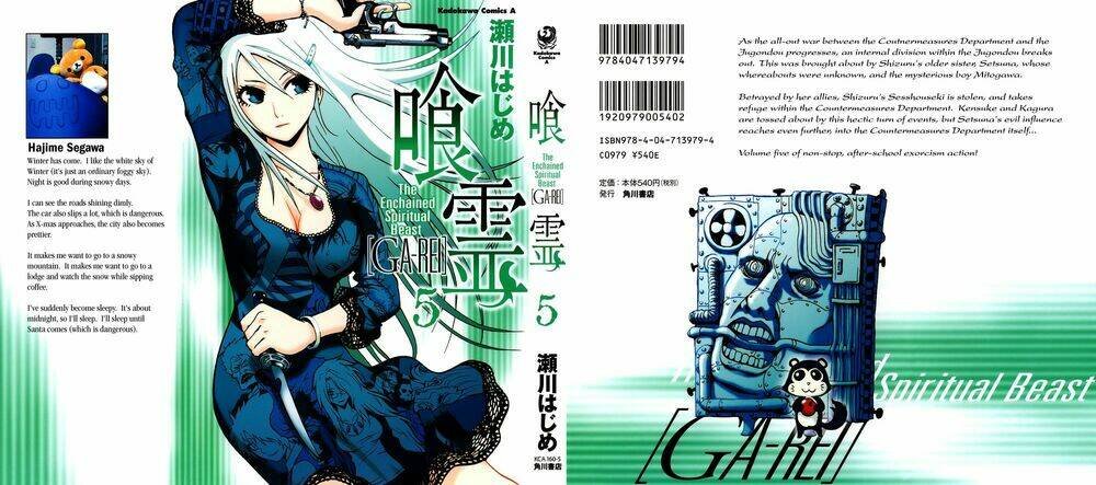 ga-rei chapter 18 2