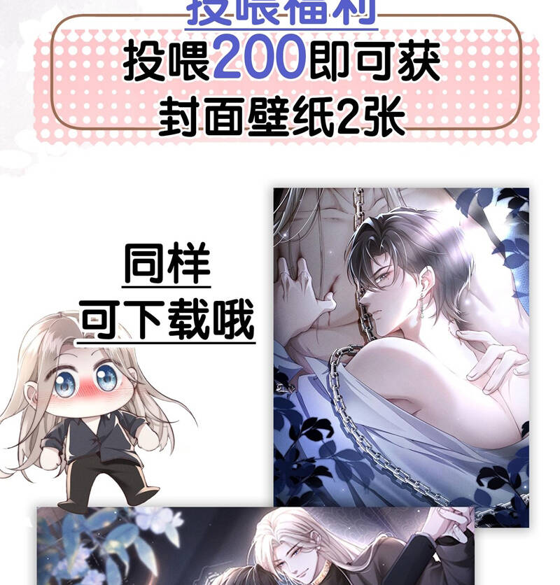 Kế Hoạch Tự Dưỡng Cuồng Khuyển chapter 8 93