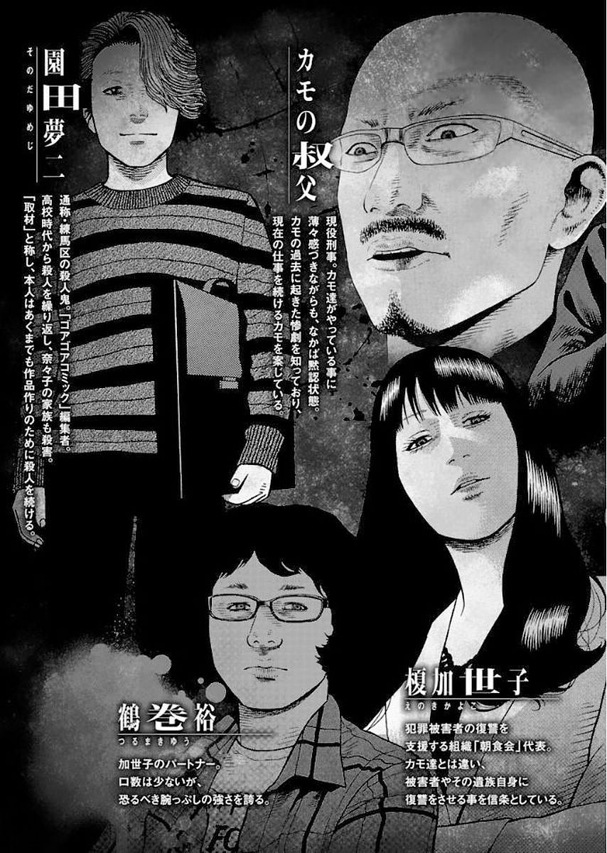 dịch vụ trả thù ngoại truyện chapter 25 4