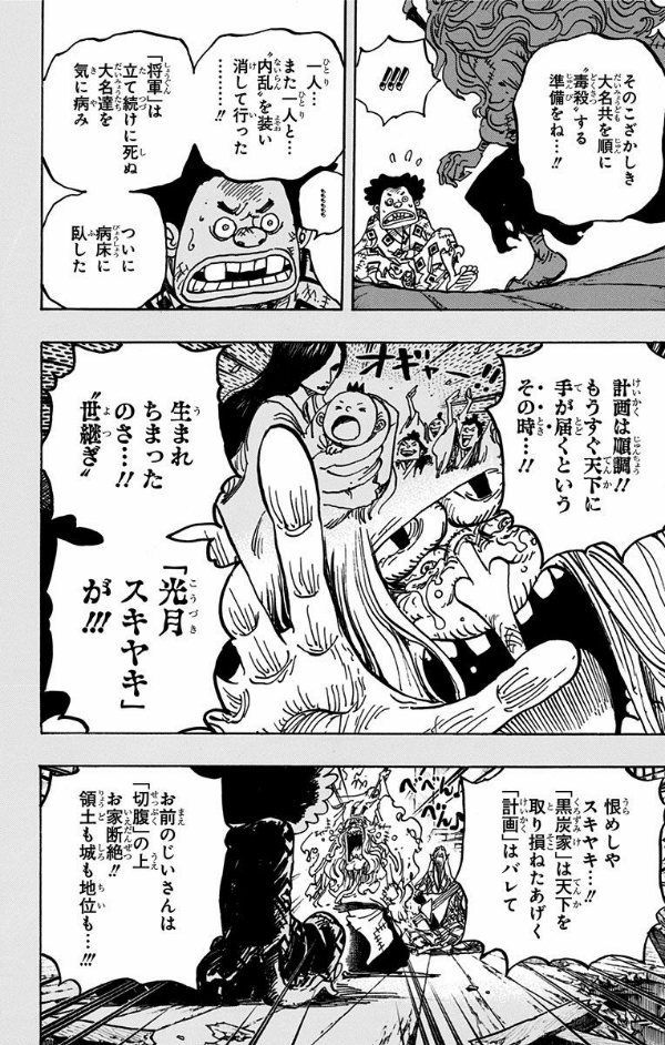 One Piece 96