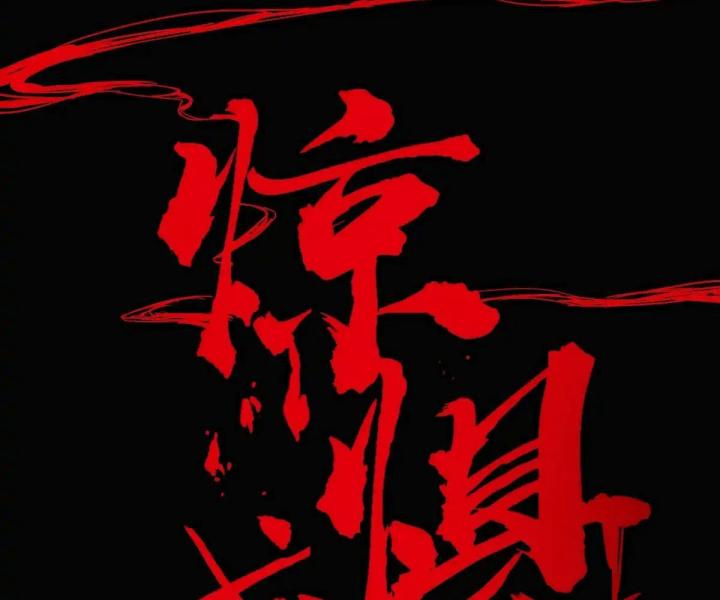 bữa tiệc kinh dị chapter 2 32