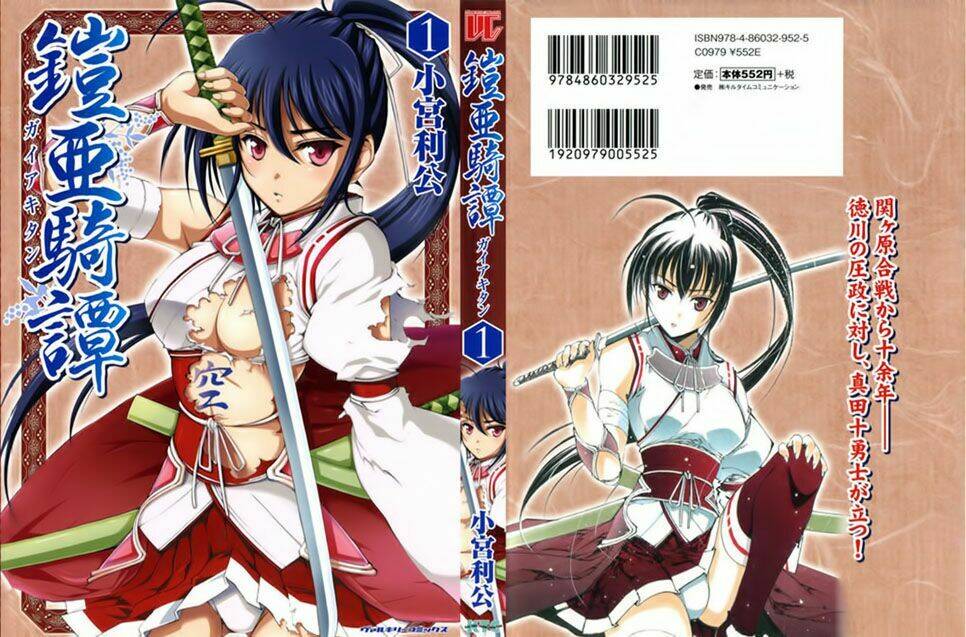 gaia kitan chapter 1 4