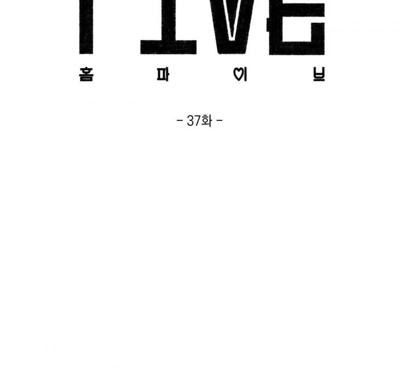 home five chapter 37 18