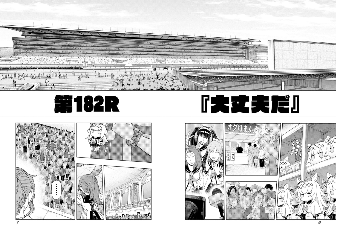 Sách ngoại văn: ウマ娘 シンデレラグレイ Umamusume Cinderella Gray 21