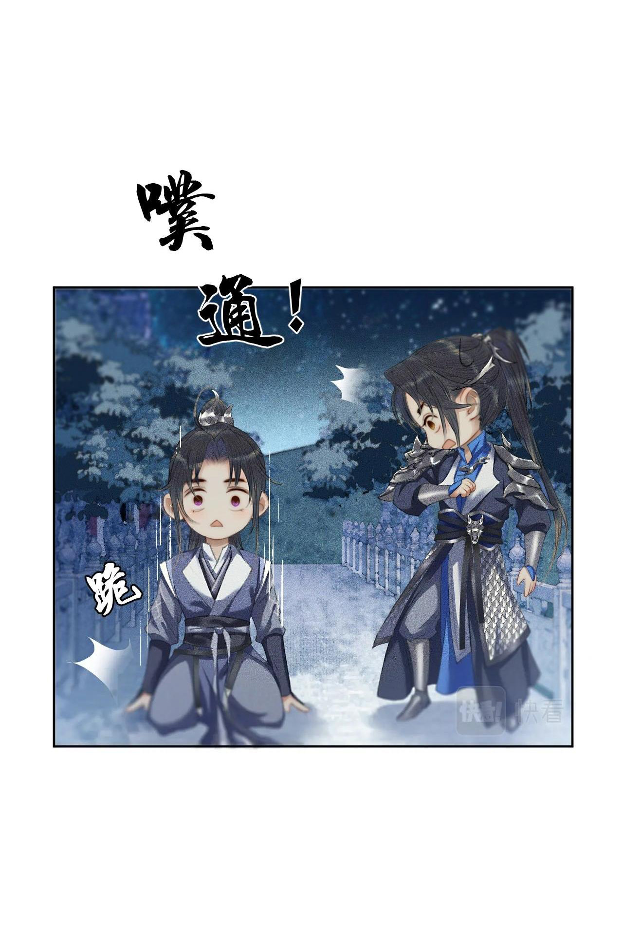 husky và sư tôn mèo trắng chapter 6 17