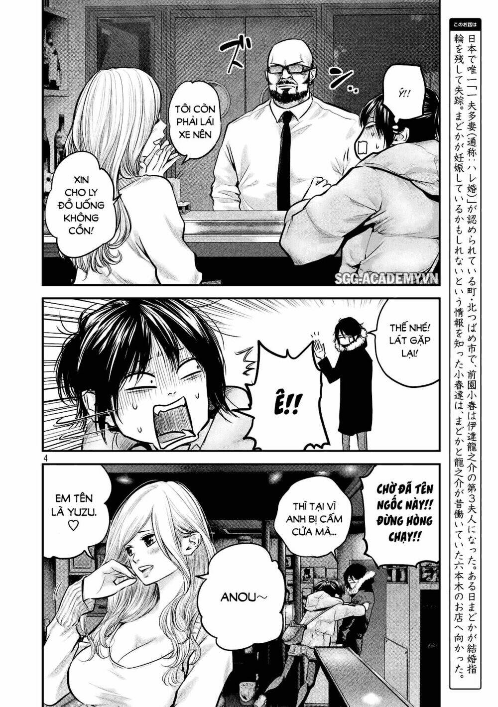 đạo luật nhiều vợ chapter 82 5