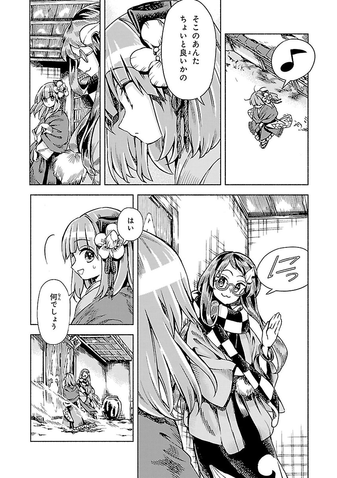 Forbidden Scrollery 7 (Japanese Edition)