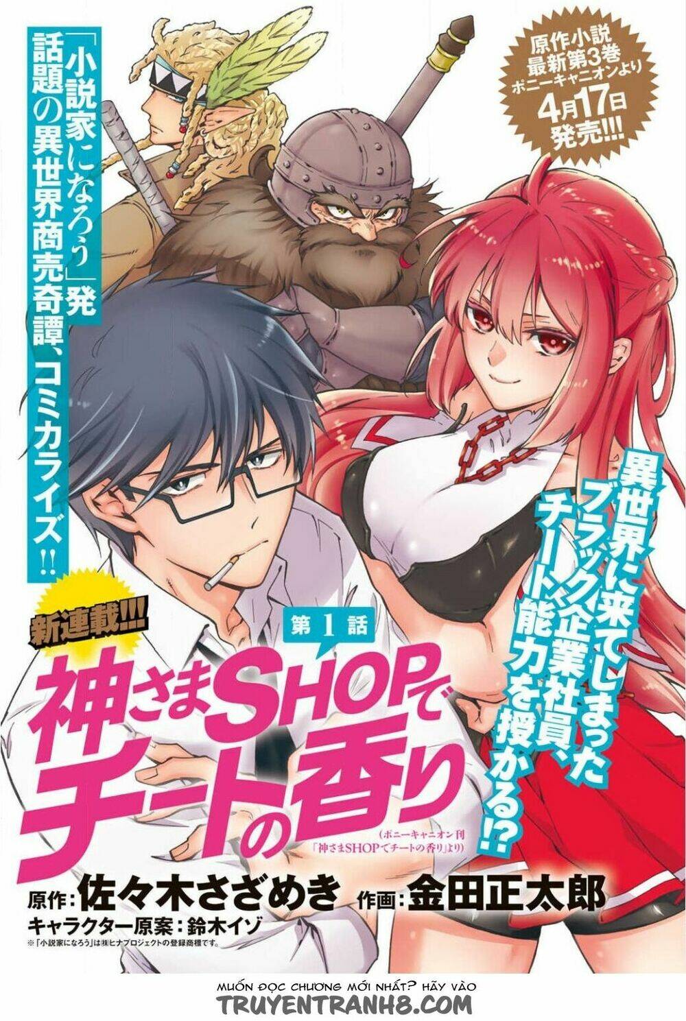 kamisama shop de cheat no kaori chapter 1 5