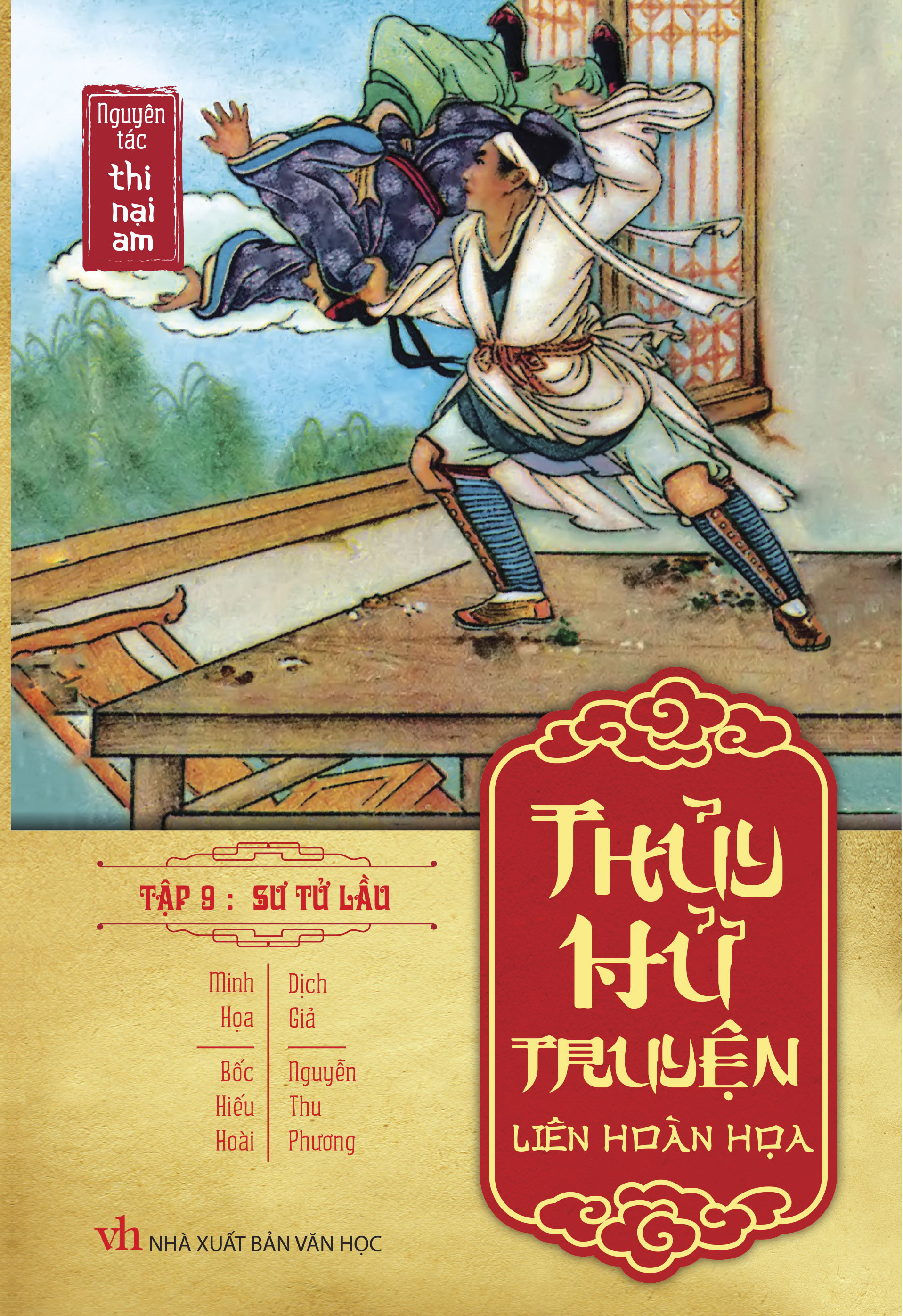 Thủy Hử Liên Hoàn Họa Truyện (Boxset)