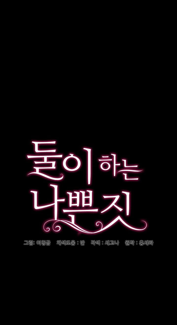 [18+] trò chơi giữa hai người chapter 2.1 17