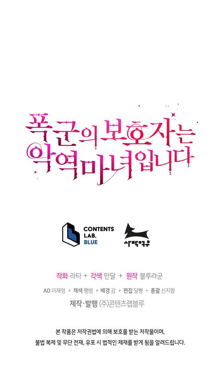 hộ vệ của bạo chúa là ác nữ chapter 41 59